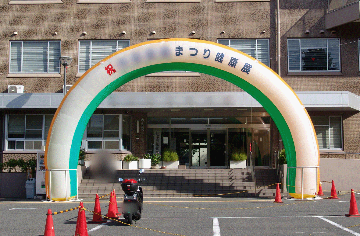 エアアーチ