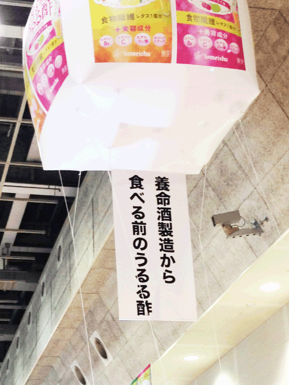 横断幕・旗・のぼり