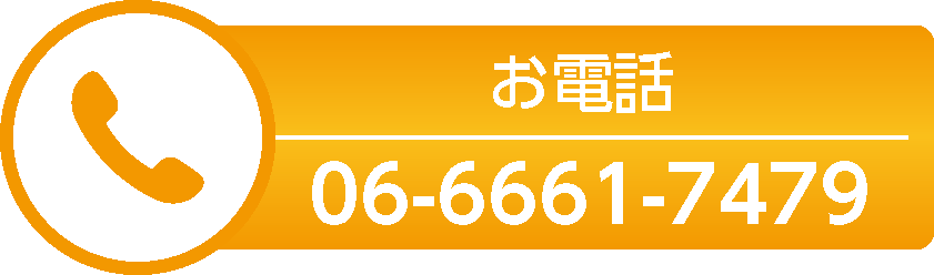 お電話