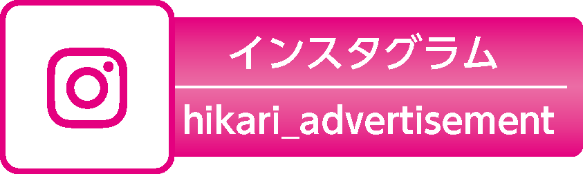 インスタグラム