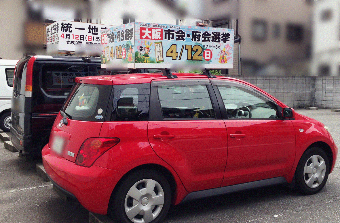 カーラッピング・宣伝カー