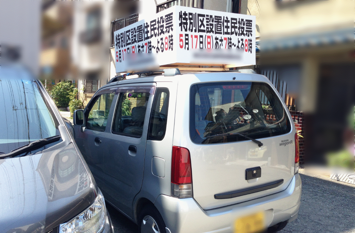 カーラッピング・宣伝カー