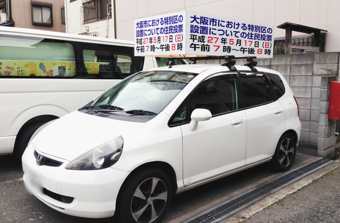 カーラッピング・宣伝カー