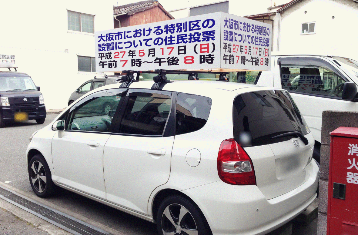 カーラッピング・宣伝カー