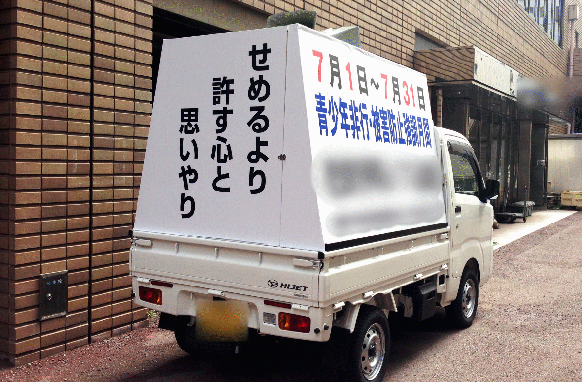 カーラッピング・宣伝カー