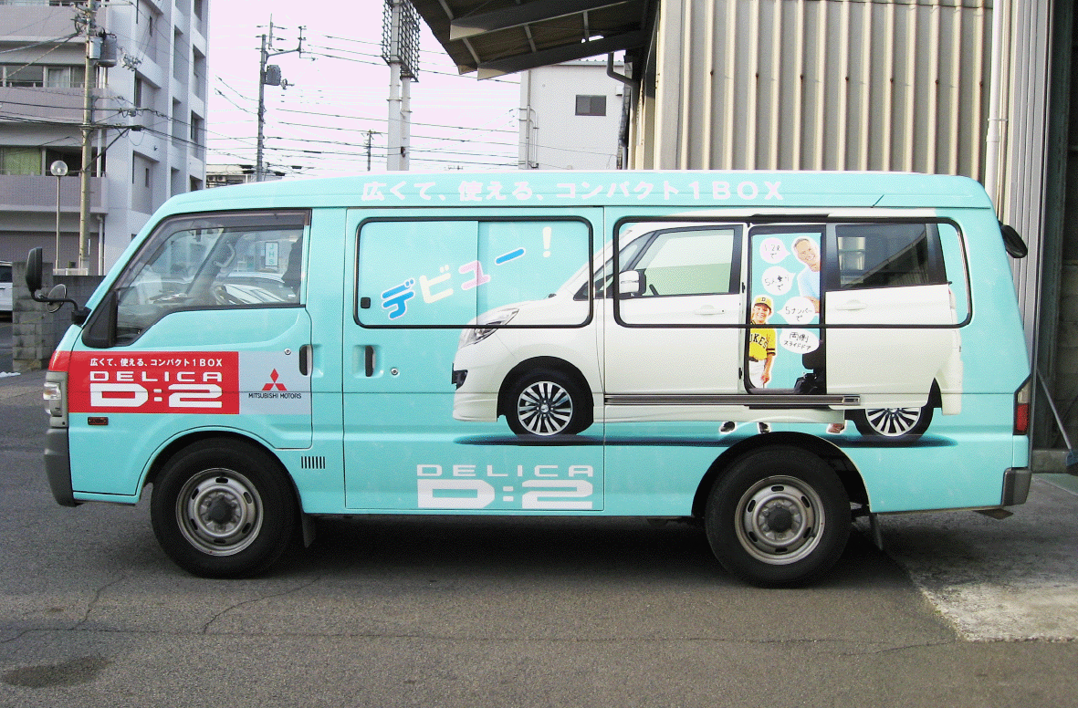 カーラッピング・宣伝カー