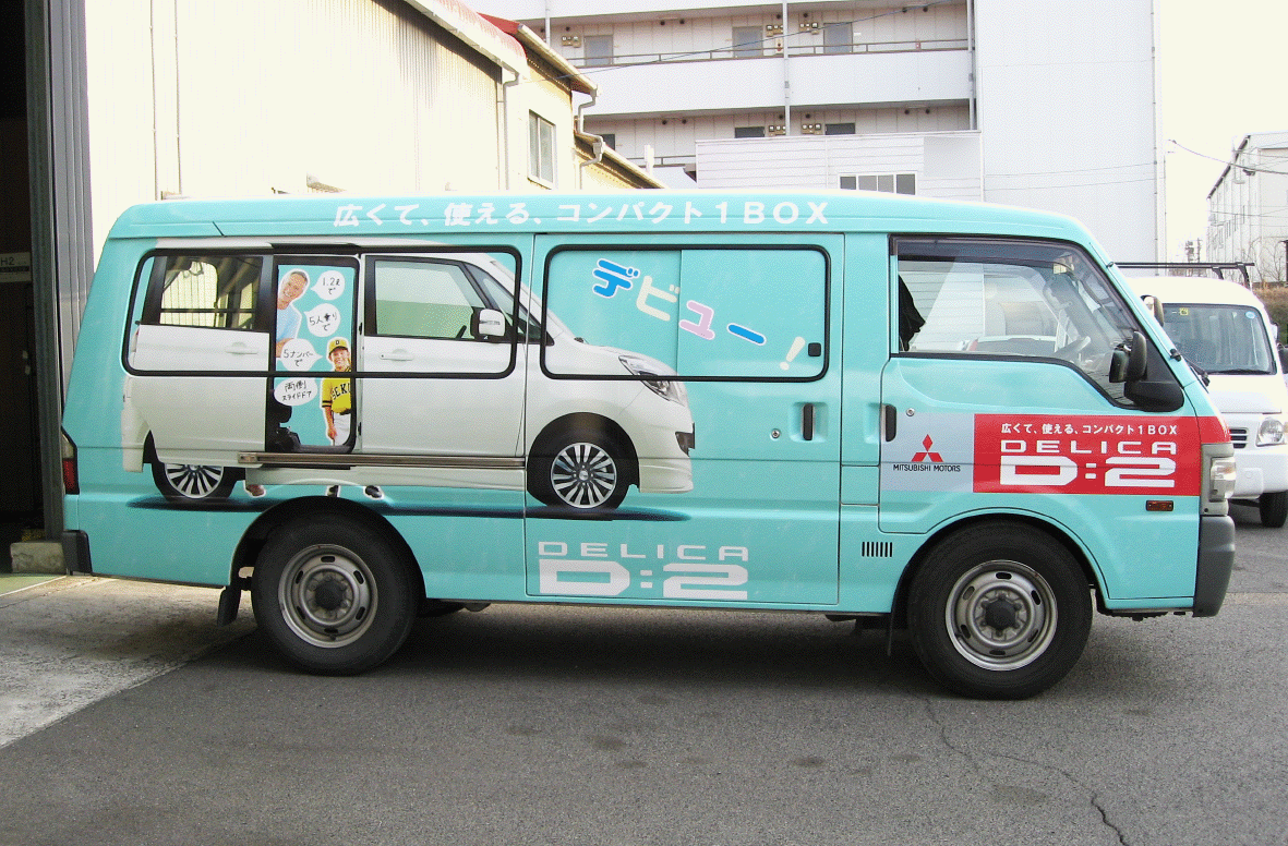カーラッピング・宣伝カー