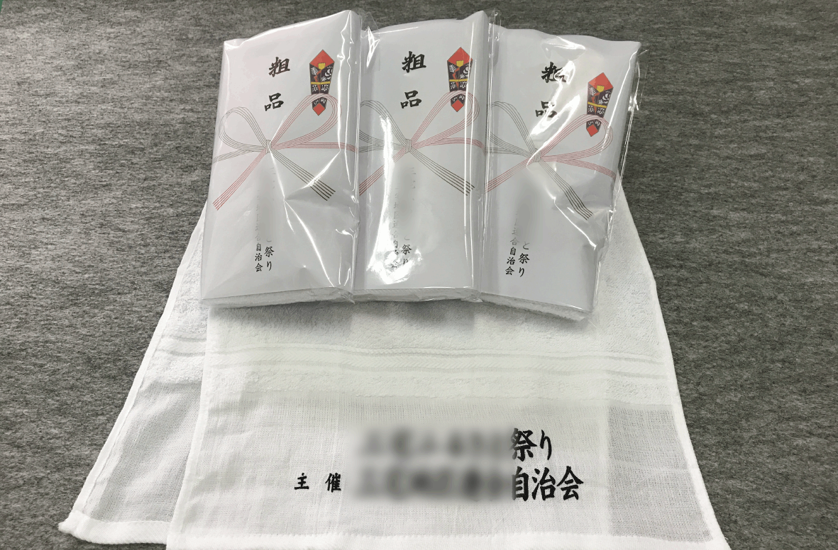 販促用品