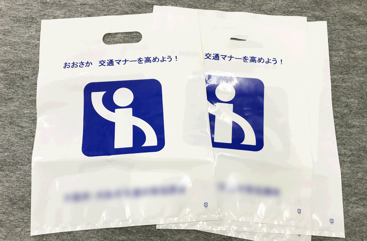販促用品