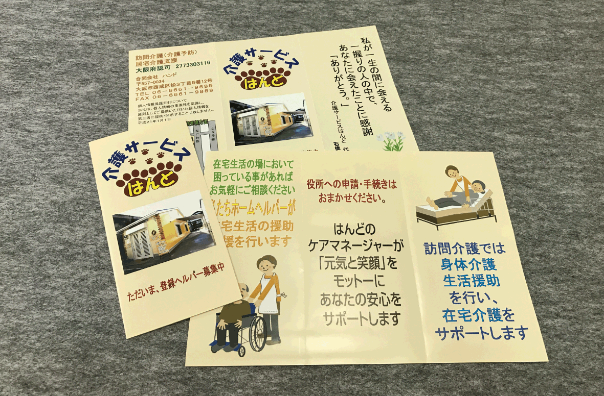 印刷