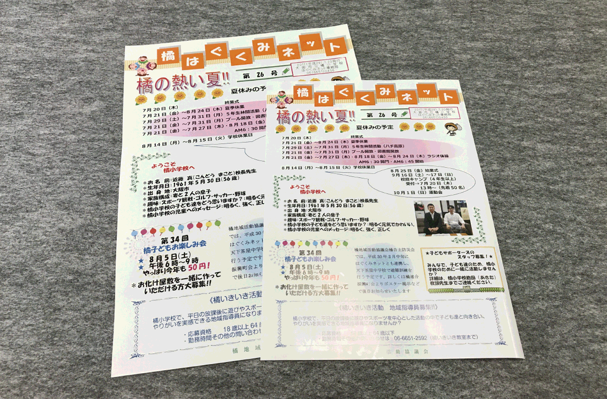 印刷
