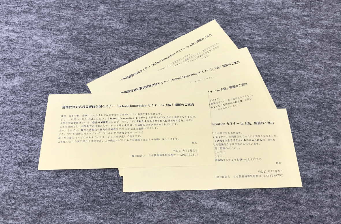 印刷