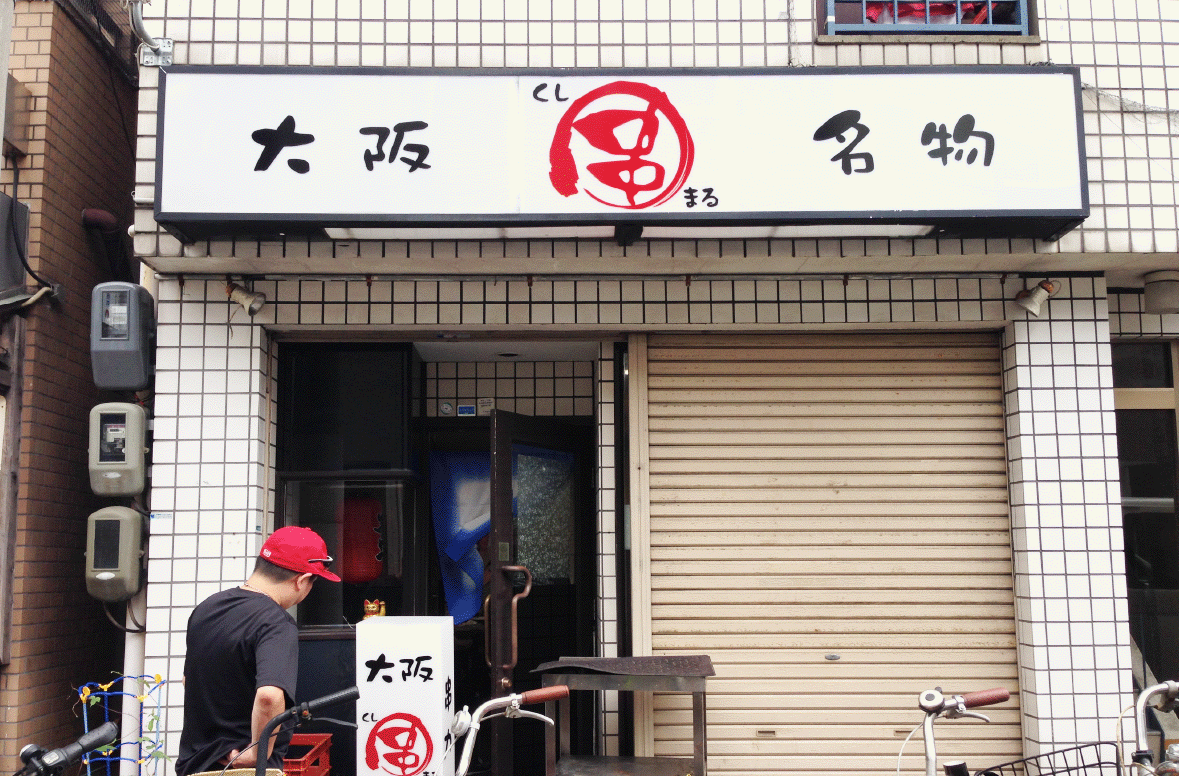 看板・サイン・パネル