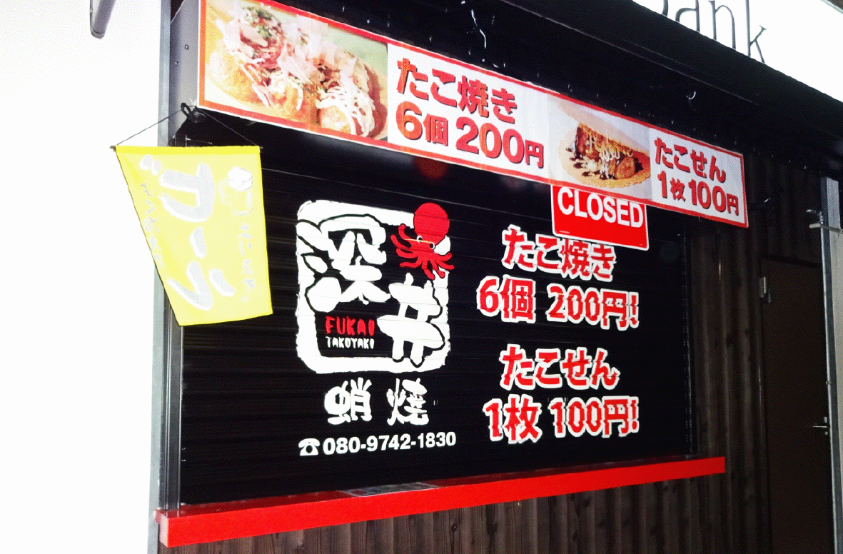 看板・サイン・パネル
