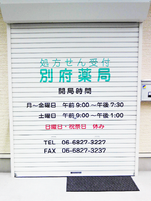 看板・サイン・パネル