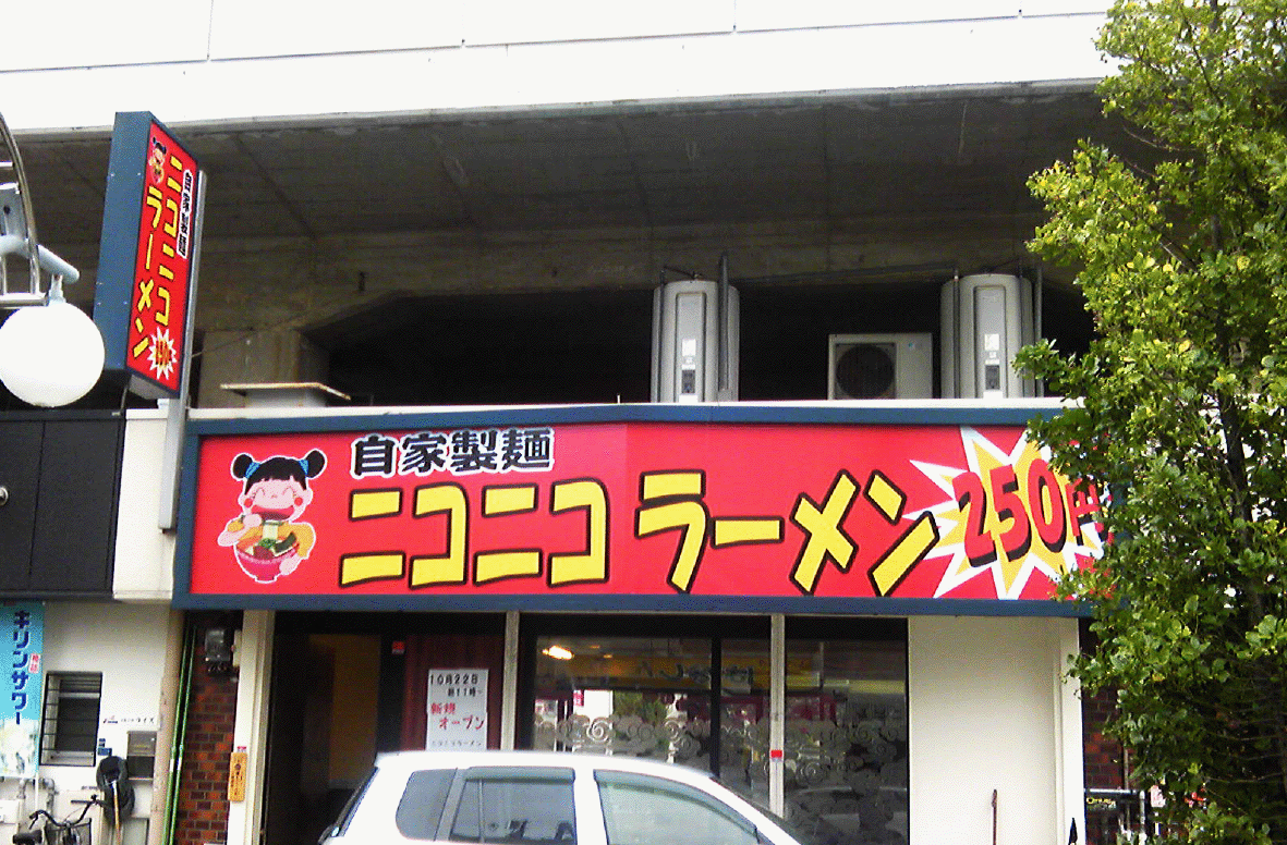 看板・サイン・パネル