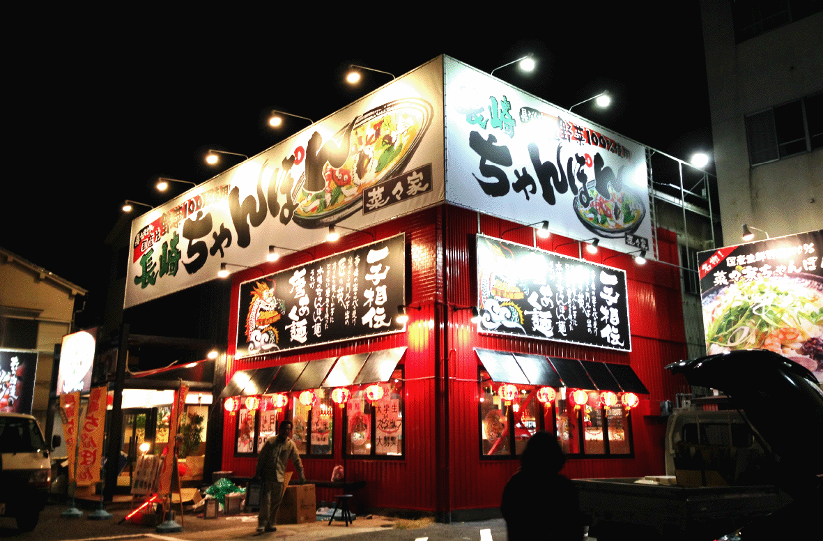 看板・サイン