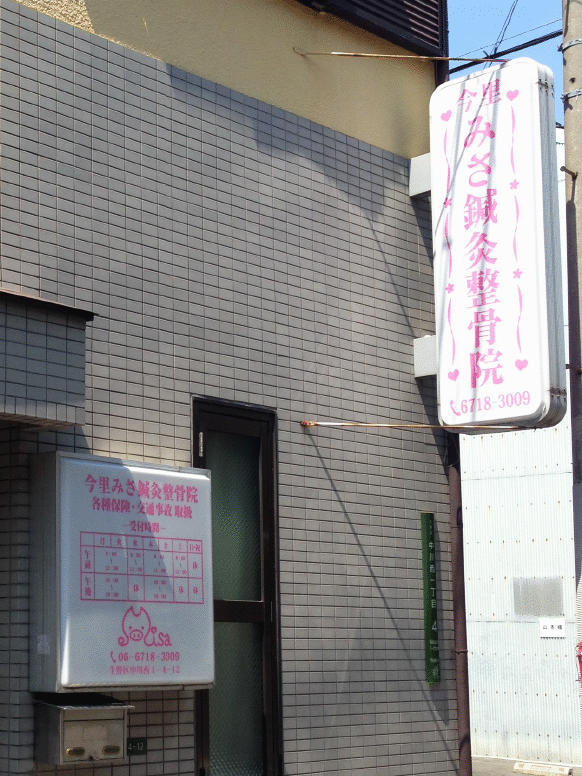 看板・サイン・パネル